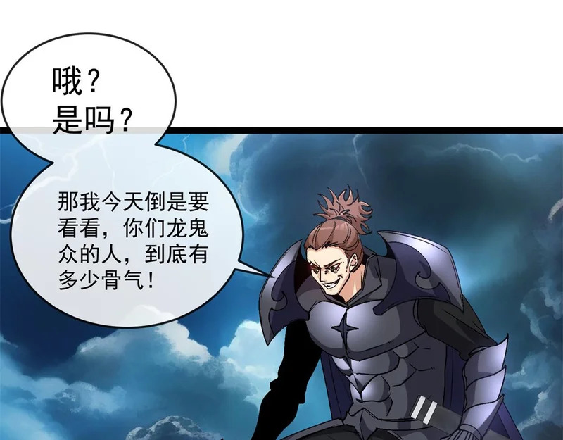 第45话 卡莱特的愤怒 第22页