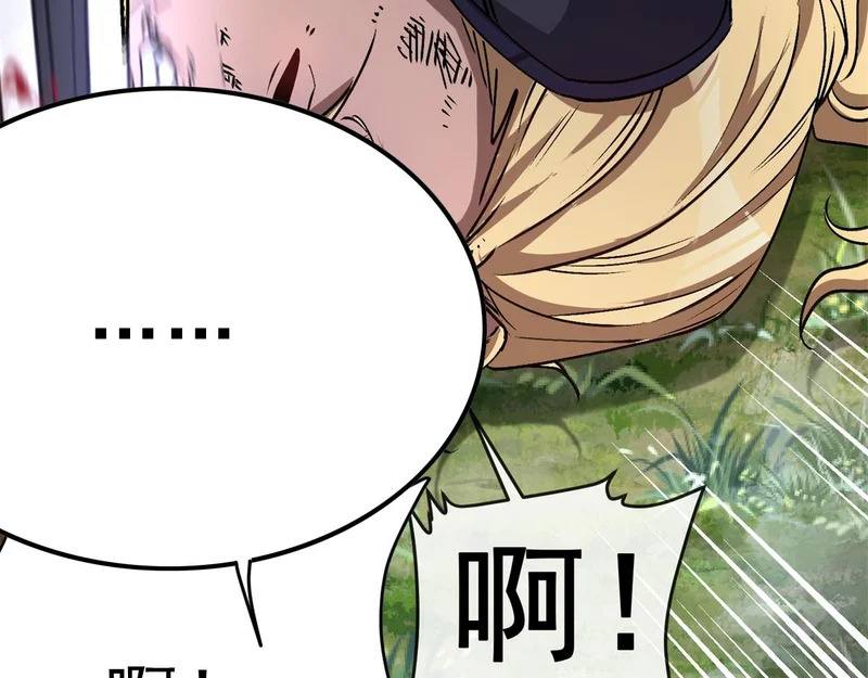 第45话 卡莱特的愤怒 第25页