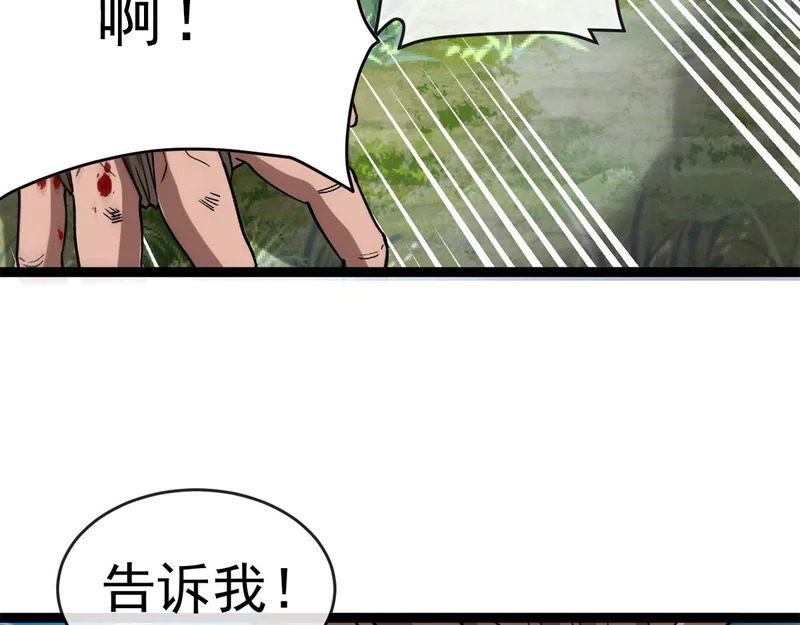 第45话 卡莱特的愤怒 第26页