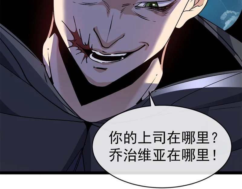 第45话 卡莱特的愤怒 第28页