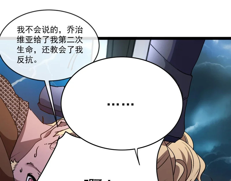 第45话 卡莱特的愤怒 第30页