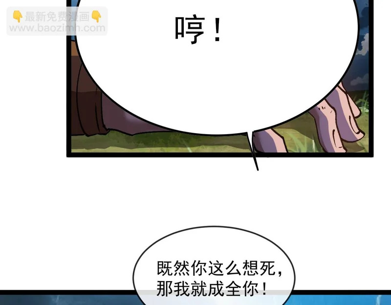 第45话 卡莱特的愤怒 第34页