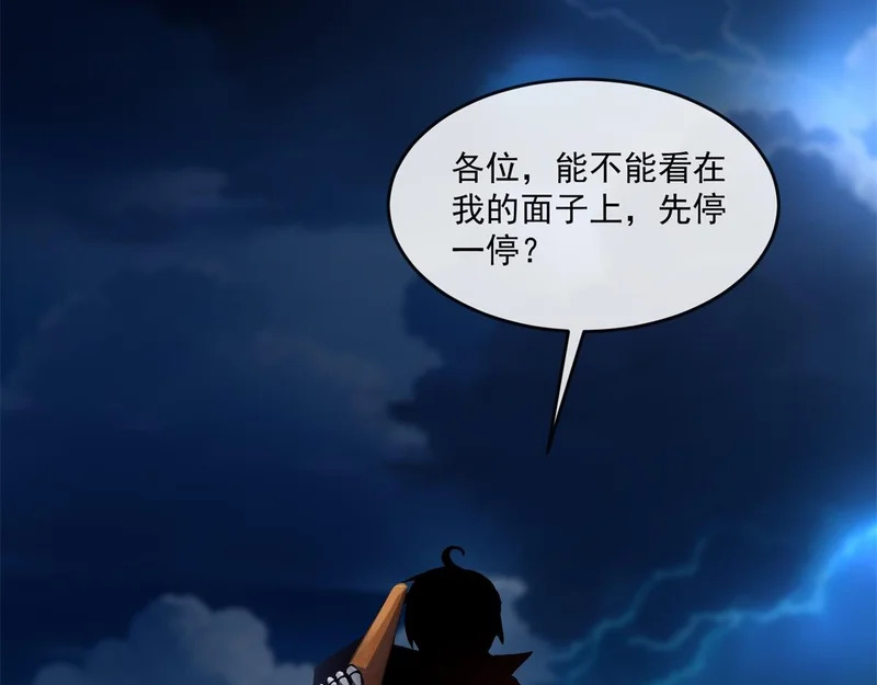 第45话 卡莱特的愤怒 第46页