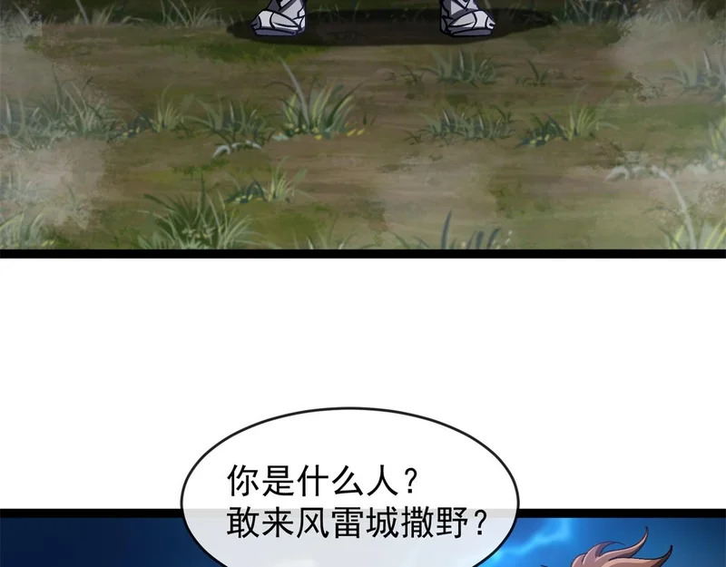 第45话 卡莱特的愤怒 第48页