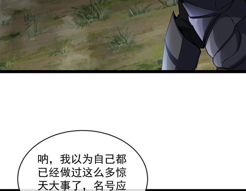第45话 卡莱特的愤怒 第50页