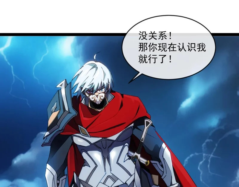 第45话 卡莱特的愤怒 第53页