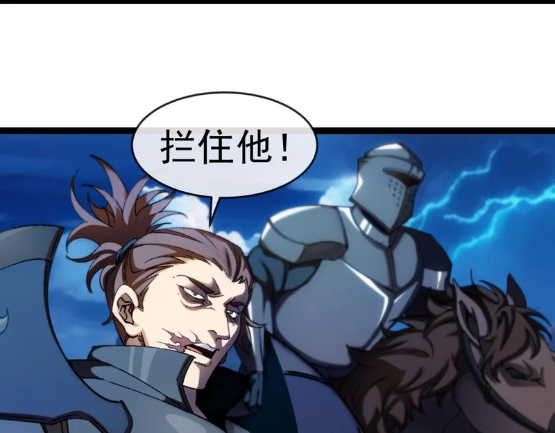 第45话 卡莱特的愤怒 第55页