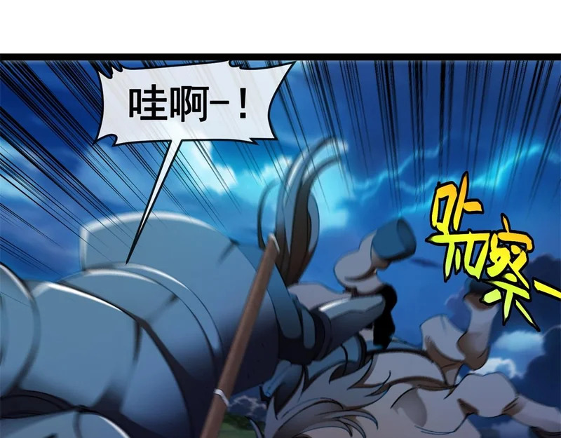 第45话 卡莱特的愤怒 第65页