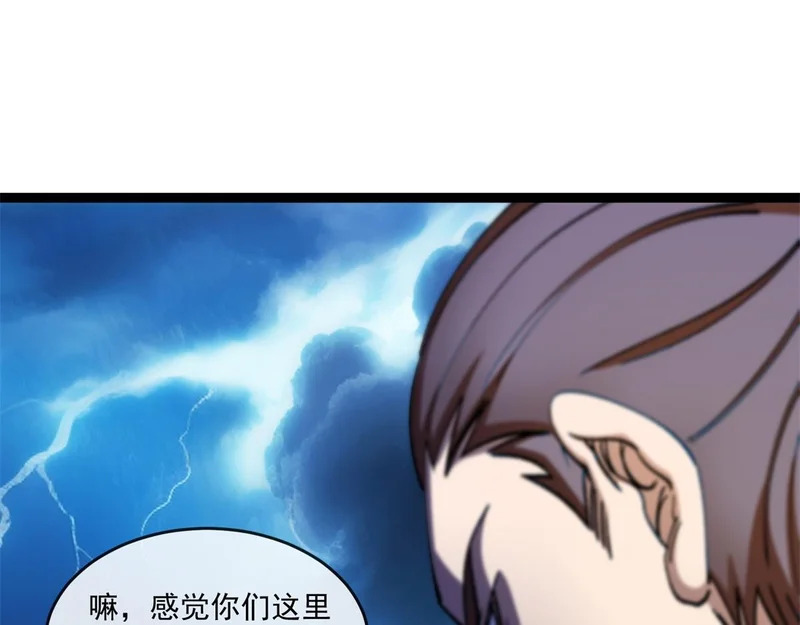 第45话 卡莱特的愤怒 第87页