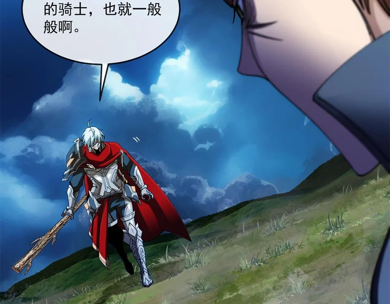 第45话 卡莱特的愤怒 第88页