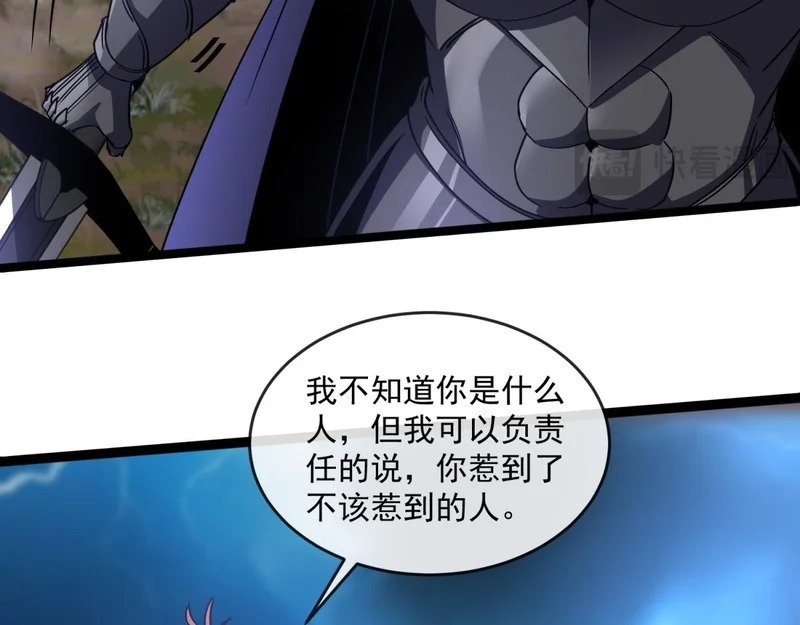第45话 卡莱特的愤怒 第91页