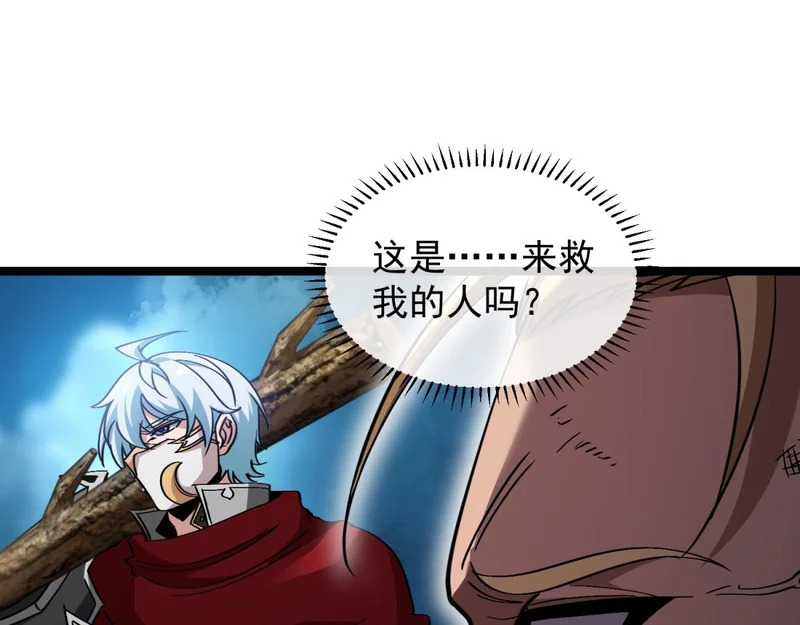 第45话 卡莱特的愤怒 第94页