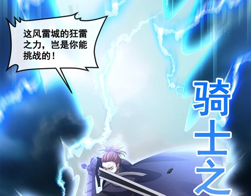 第45话 卡莱特的愤怒 第102页