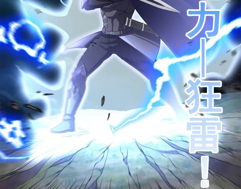 第45话 卡莱特的愤怒 第103页