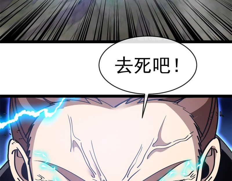 第45话 卡莱特的愤怒 第104页