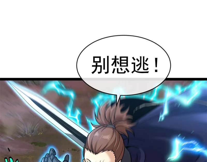 第45话 卡莱特的愤怒 第120页