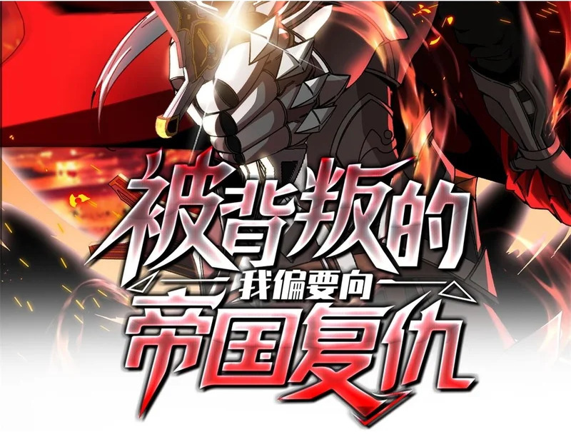 第46话 龙鬼众 第2页