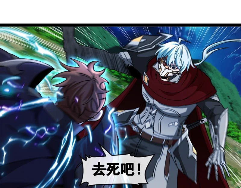 第46话 龙鬼众 第5页