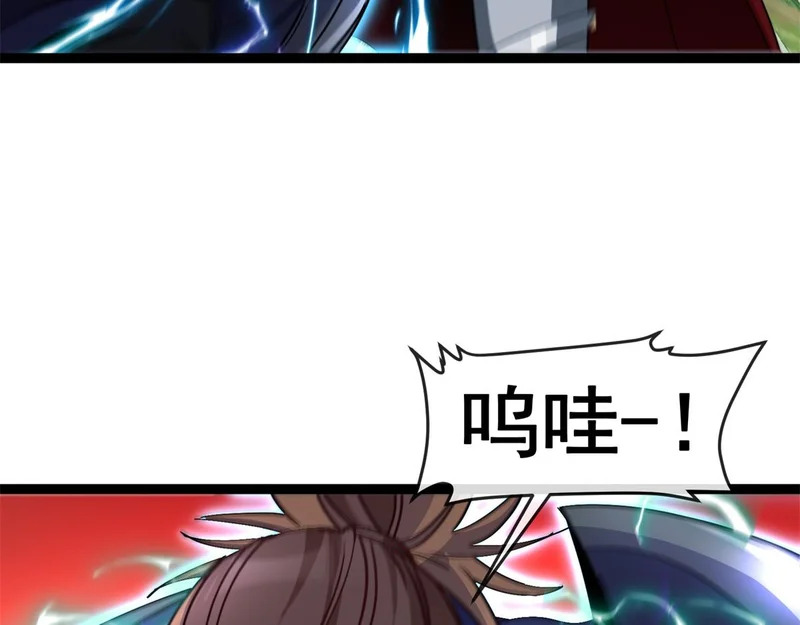 第46话 龙鬼众 第6页