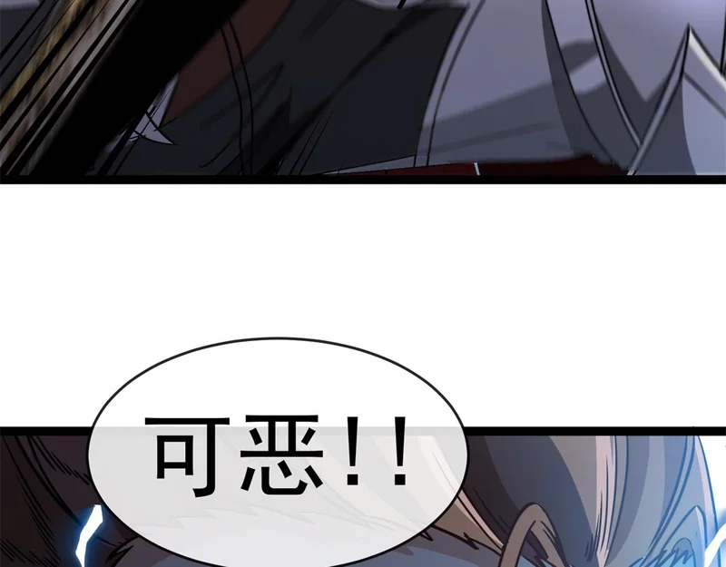 第46话 龙鬼众 第9页