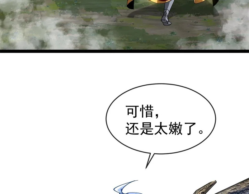 第46话 龙鬼众 第19页