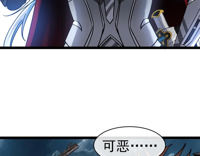第46话 龙鬼众 第21页