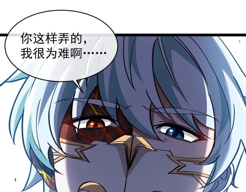 第46话 龙鬼众 第29页