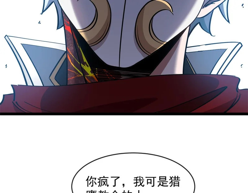 第46话 龙鬼众 第30页