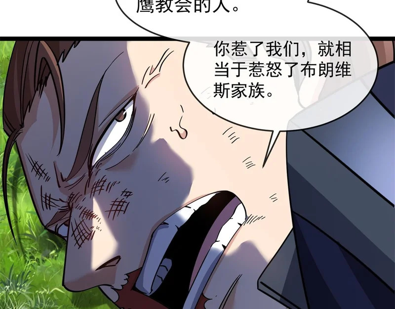 第46话 龙鬼众 第31页