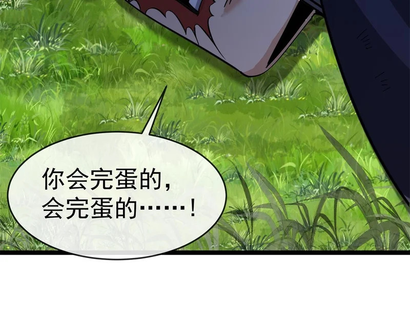 第46话 龙鬼众 第32页