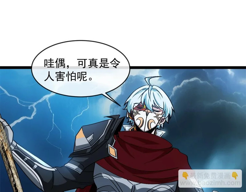 第46话 龙鬼众 第33页
