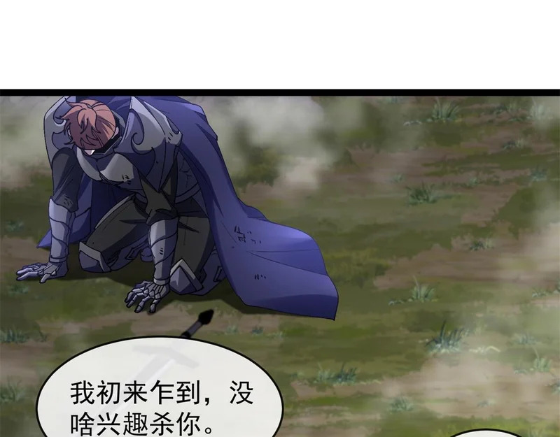 第46话 龙鬼众 第39页