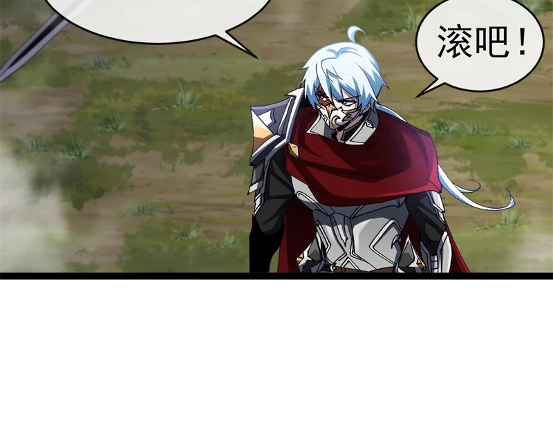 第46话 龙鬼众 第40页