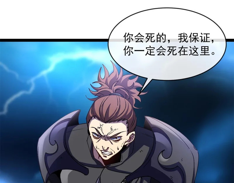 第46话 龙鬼众 第41页