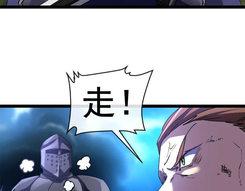 第46话 龙鬼众 第43页