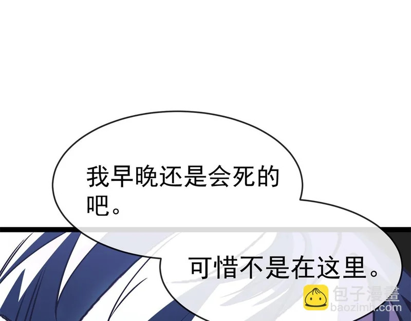 第46话 龙鬼众 第47页