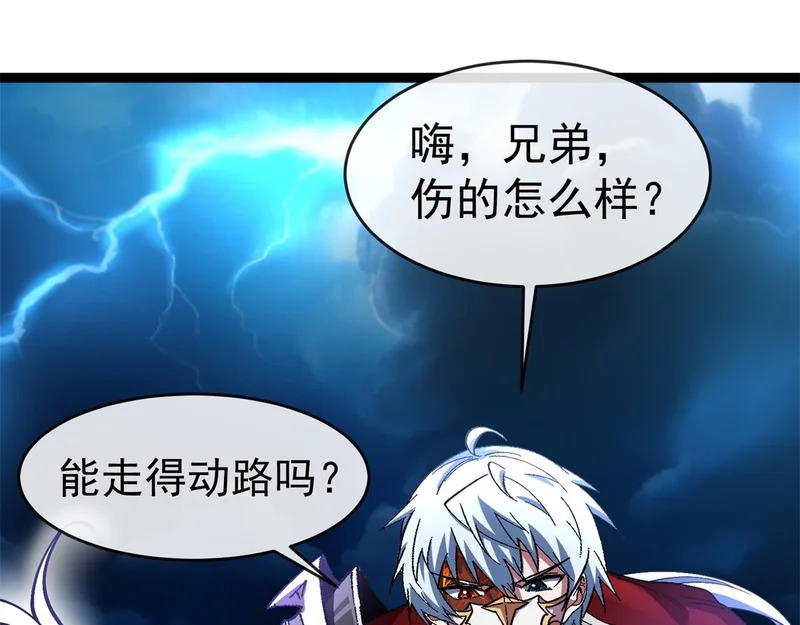 第46话 龙鬼众 第53页
