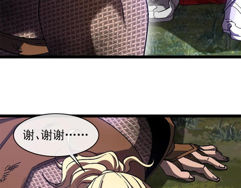 第46话 龙鬼众 第55页