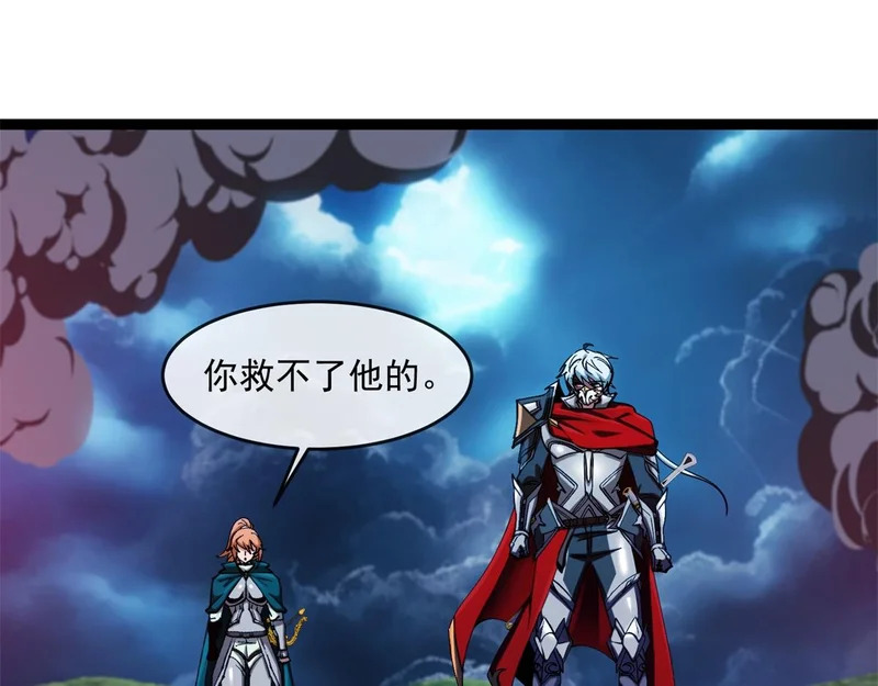 第46话 龙鬼众 第76页