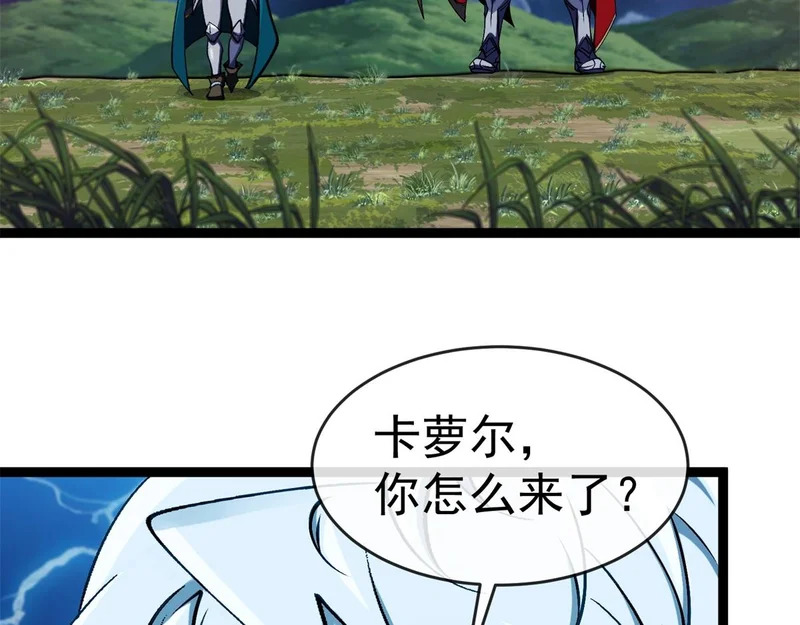 第46话 龙鬼众 第77页