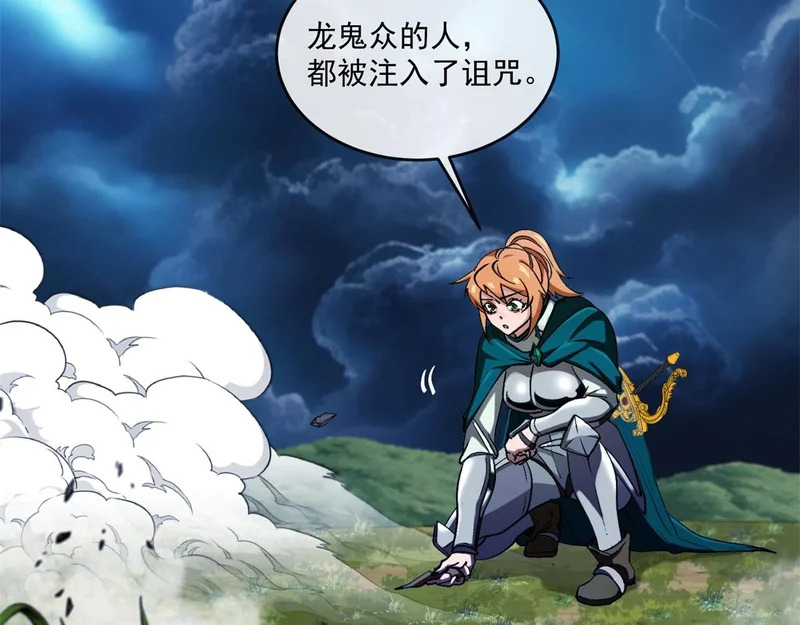 第46话 龙鬼众 第80页