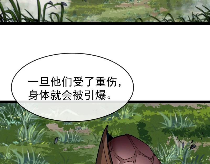第46话 龙鬼众 第81页