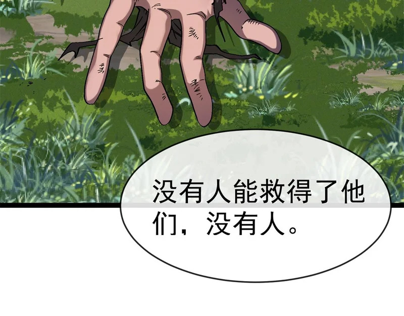 第46话 龙鬼众 第83页