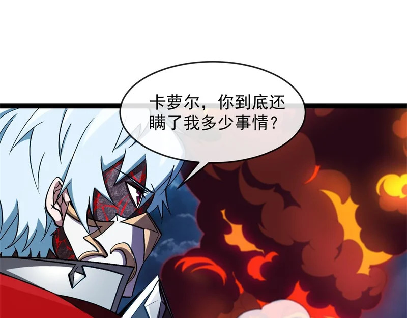 第46话 龙鬼众 第84页