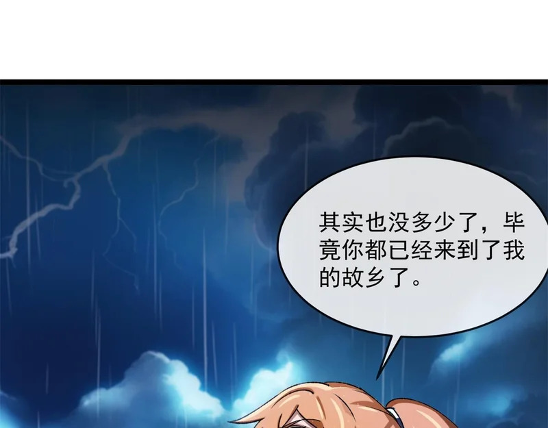 第46话 龙鬼众 第86页