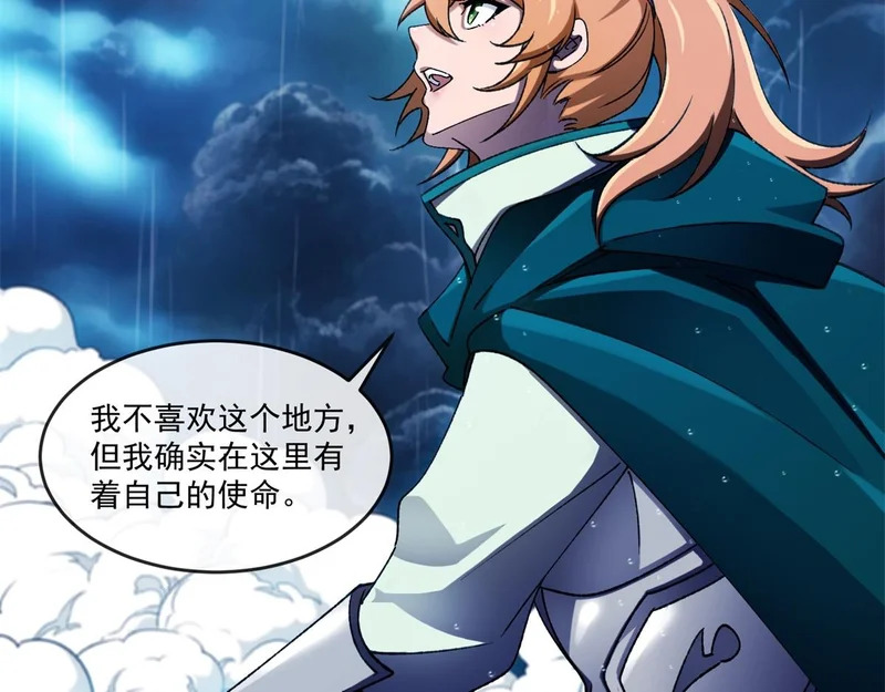 第46话 龙鬼众 第87页