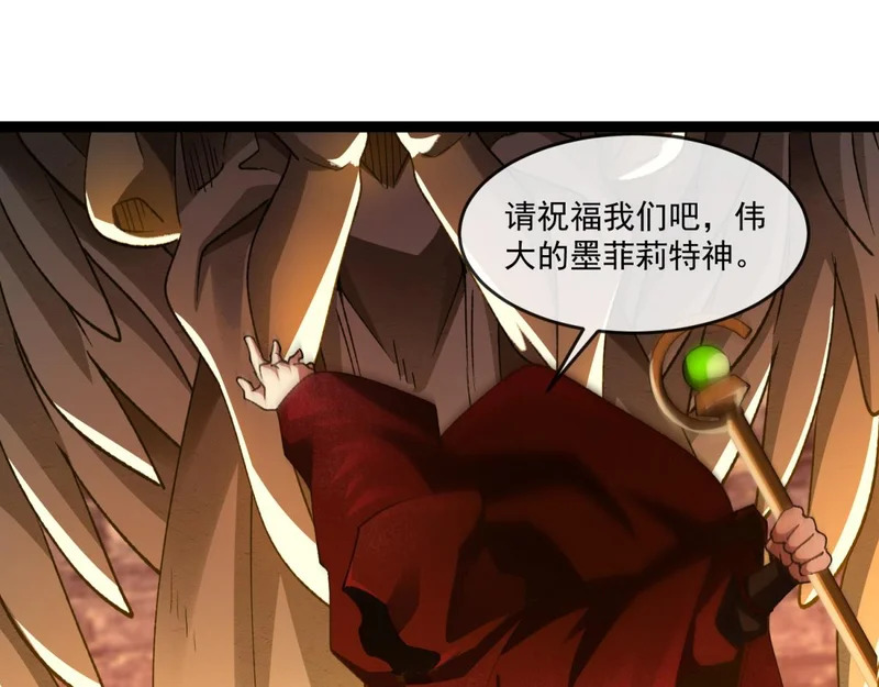 第46话 龙鬼众 第98页