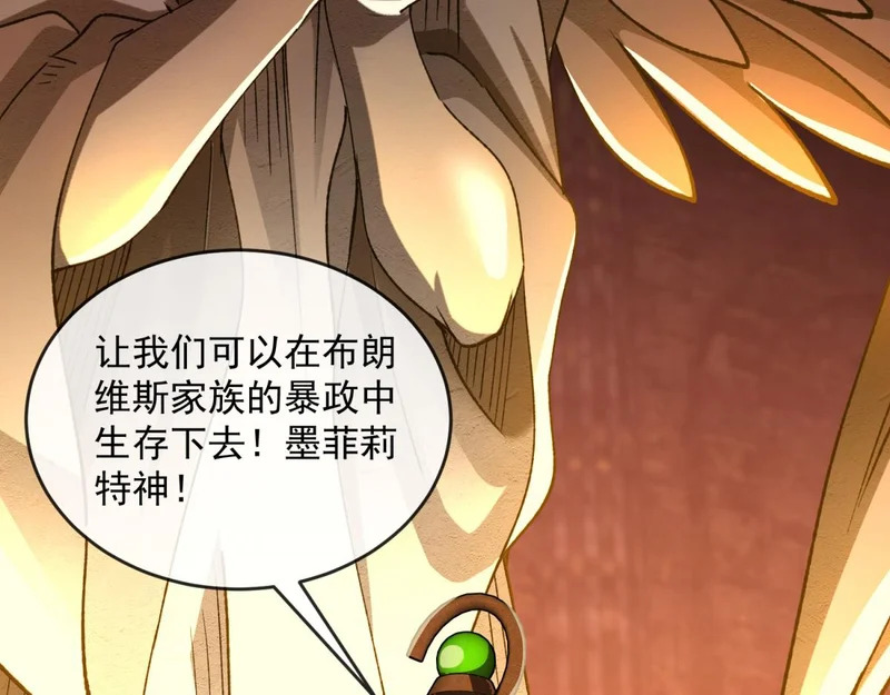 第46话 龙鬼众 第101页