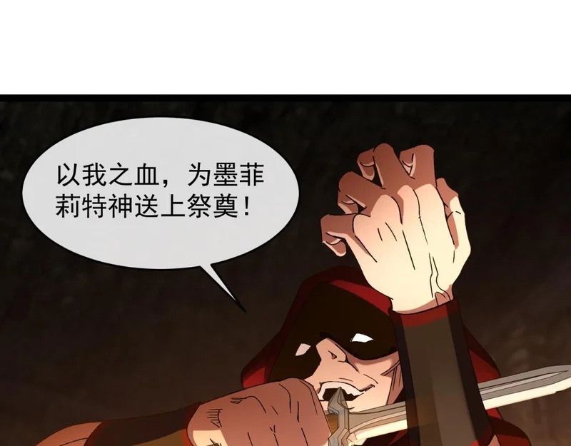 第46话 龙鬼众 第105页