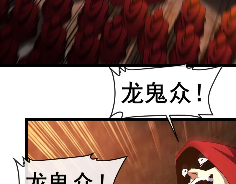 第46话 龙鬼众 第112页